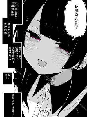 [玖珂ツニヤ] サキュバスに恋してつらい [中国翻訳]_3
