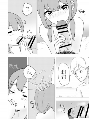 [がれき] 久瀬凪はブルセラショップのオーナーである_18