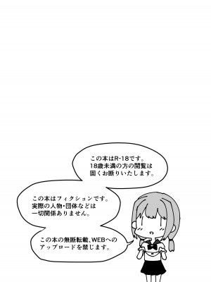 [がれき] 久瀬凪はブルセラショップのオーナーである_03