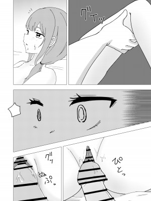 [がれき] 久瀬凪はブルセラショップのオーナーである_20