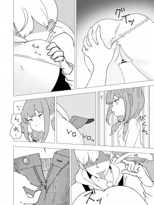 [がれき] 久瀬凪はブルセラショップのオーナーである_16