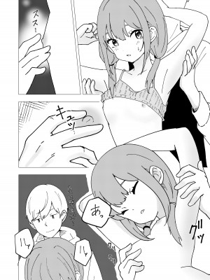 [がれき] 久瀬凪はブルセラショップのオーナーである_14