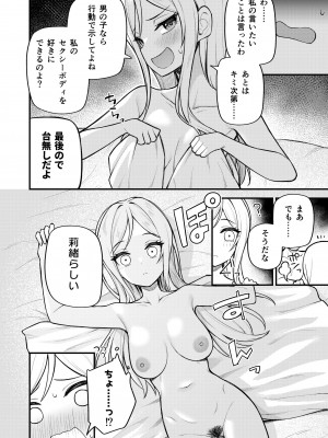 [忘らるる手紙 (びんせん)] 例えばこんなミリオンシアター vol.10 莉緒の距離 (アイドルマスター ミリオンライブ!) [DL版]_18