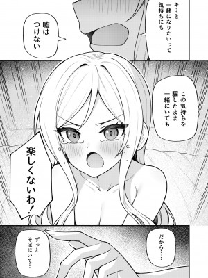 [忘らるる手紙 (びんせん)] 例えばこんなミリオンシアター vol.10 莉緒の距離 (アイドルマスター ミリオンライブ!) [DL版]_17