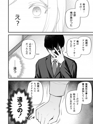 [忘らるる手紙 (びんせん)] 例えばこんなミリオンシアター vol.10 莉緒の距離 (アイドルマスター ミリオンライブ!) [DL版]_08