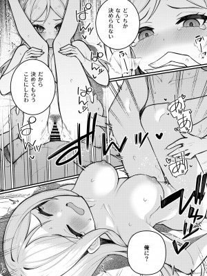 [忘らるる手紙 (びんせん)] 例えばこんなミリオンシアター vol.10 莉緒の距離 (アイドルマスター ミリオンライブ!) [DL版]_22