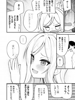 [忘らるる手紙 (びんせん)] 例えばこんなミリオンシアター vol.10 莉緒の距離 (アイドルマスター ミリオンライブ!) [DL版]_26