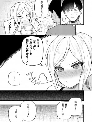 [忘らるる手紙 (びんせん)] 例えばこんなミリオンシアター vol.10 莉緒の距離 (アイドルマスター ミリオンライブ!) [DL版]_15