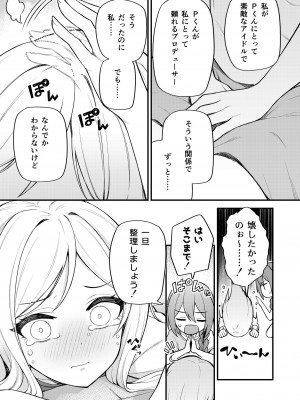 [忘らるる手紙 (びんせん)] 例えばこんなミリオンシアター vol.10 莉緒の距離 (アイドルマスター ミリオンライブ!) [DL版]_11