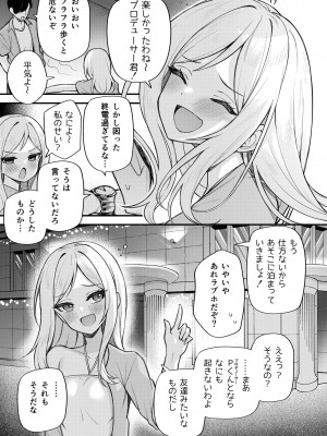 [忘らるる手紙 (びんせん)] 例えばこんなミリオンシアター vol.10 莉緒の距離 (アイドルマスター ミリオンライブ!) [DL版]_03