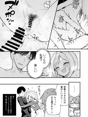 [忘らるる手紙 (びんせん)] 例えばこんなミリオンシアター vol.10 莉緒の距離 (アイドルマスター ミリオンライブ!) [DL版]_29