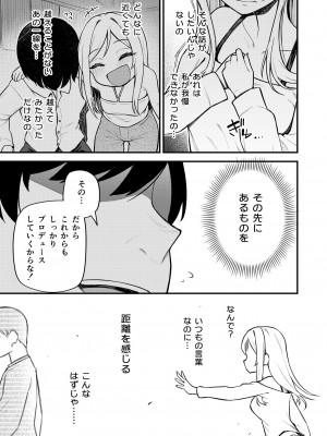 [忘らるる手紙 (びんせん)] 例えばこんなミリオンシアター vol.10 莉緒の距離 (アイドルマスター ミリオンライブ!) [DL版]_09