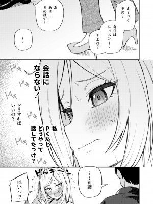 [忘らるる手紙 (びんせん)] 例えばこんなミリオンシアター vol.10 莉緒の距離 (アイドルマスター ミリオンライブ!) [DL版]_07