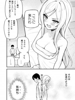 [忘らるる手紙 (びんせん)] 例えばこんなミリオンシアター vol.10 莉緒の距離 (アイドルマスター ミリオンライブ!) [DL版]_16