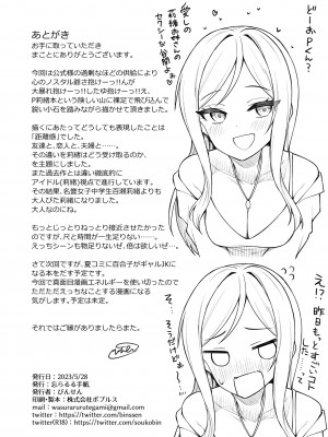 [忘らるる手紙 (びんせん)] 例えばこんなミリオンシアター vol.10 莉緒の距離 (アイドルマスター ミリオンライブ!) [DL版]_30
