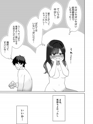 [星人] ＃性欲限界裏アカ女子_32