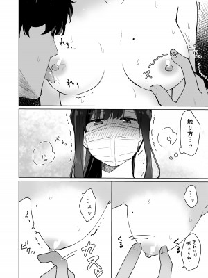 [星人] ＃性欲限界裏アカ女子_17