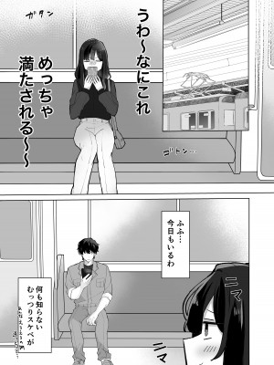 [星人] ＃性欲限界裏アカ女子_06