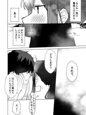 [星人] ＃性欲限界裏アカ女子_13