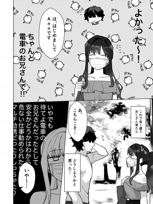 [星人] ＃性欲限界裏アカ女子_11