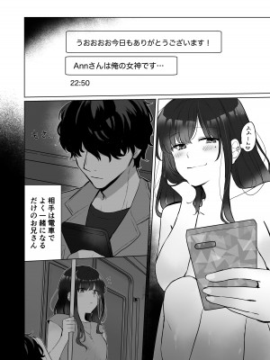 [星人] ＃性欲限界裏アカ女子_03