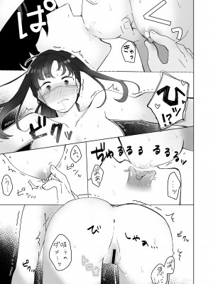 [星人] ＃性欲限界裏アカ女子_20