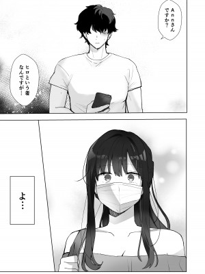 [星人] ＃性欲限界裏アカ女子_10