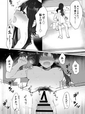 [星人] ＃性欲限界裏アカ女子_25