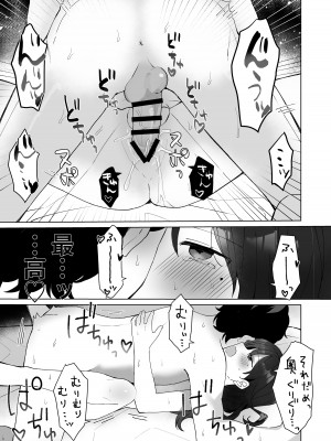 [星人] ＃性欲限界裏アカ女子_28