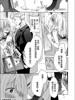 [よひ] イケないスリル [中国翻译]_17