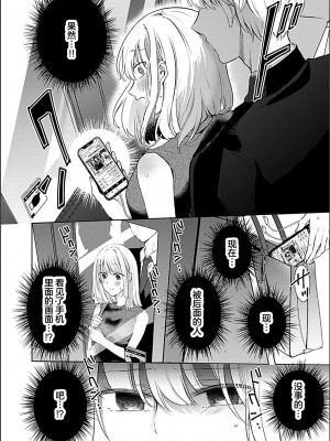 [よひ] イケないスリル [中国翻译]_05