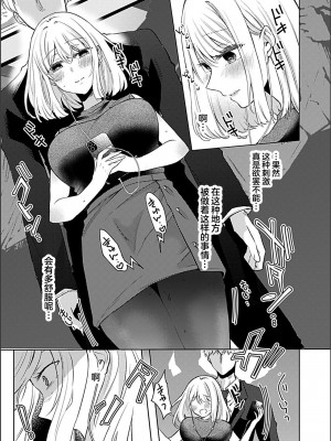 [よひ] イケないスリル [中国翻译]_04