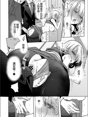 [よひ] イケないスリル [中国翻译]_11