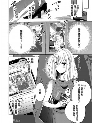 [よひ] イケないスリル [中国翻译]_03