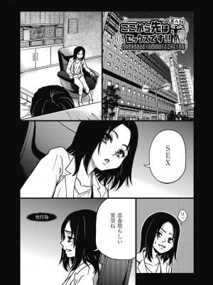 [師走の翁] 僕の精液で本復快癒!! [DL版]_206