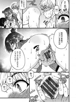 [師走の翁] 僕の精液で本復快癒!! [DL版]_156