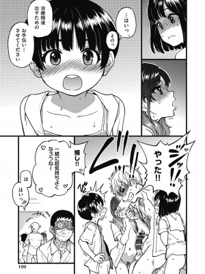 [師走の翁] 僕の精液で本復快癒!! [DL版]_110