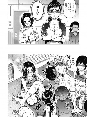 [師走の翁] 僕の精液で本復快癒!! [DL版]_153