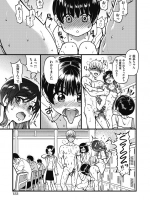 [師走の翁] 僕の精液で本復快癒!! [DL版]_124