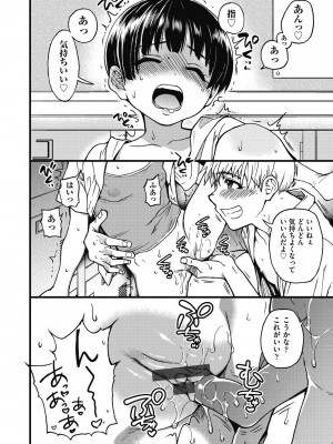 [師走の翁] 僕の精液で本復快癒!! [DL版]_107