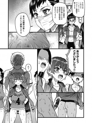 [師走の翁] 僕の精液で本復快癒!! [DL版]_168