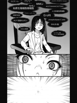 [師走の翁] 僕の精液で本復快癒!! [DL版]_208