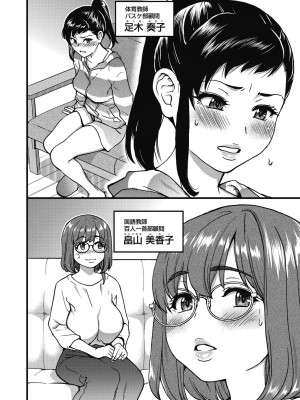 [師走の翁] 僕の精液で本復快癒!! [DL版]_213