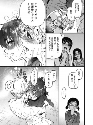 [師走の翁] 僕の精液で本復快癒!! [DL版]_170