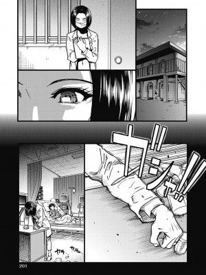 [師走の翁] 僕の精液で本復快癒!! [DL版]_202