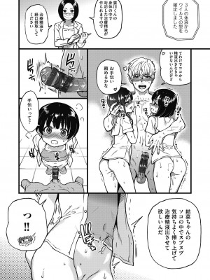 [師走の翁] 僕の精液で本復快癒!! [DL版]_109