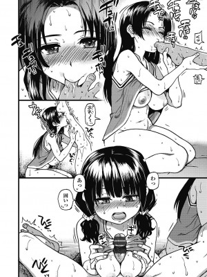 [師走の翁] 僕の精液で本復快癒!! [DL版]_155