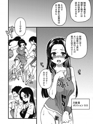 [師走の翁] 僕の精液で本復快癒!! [DL版]_139