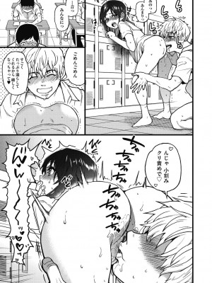 [師走の翁] 僕の精液で本復快癒!! [DL版]_104