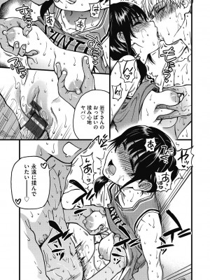 [師走の翁] 僕の精液で本復快癒!! [DL版]_190